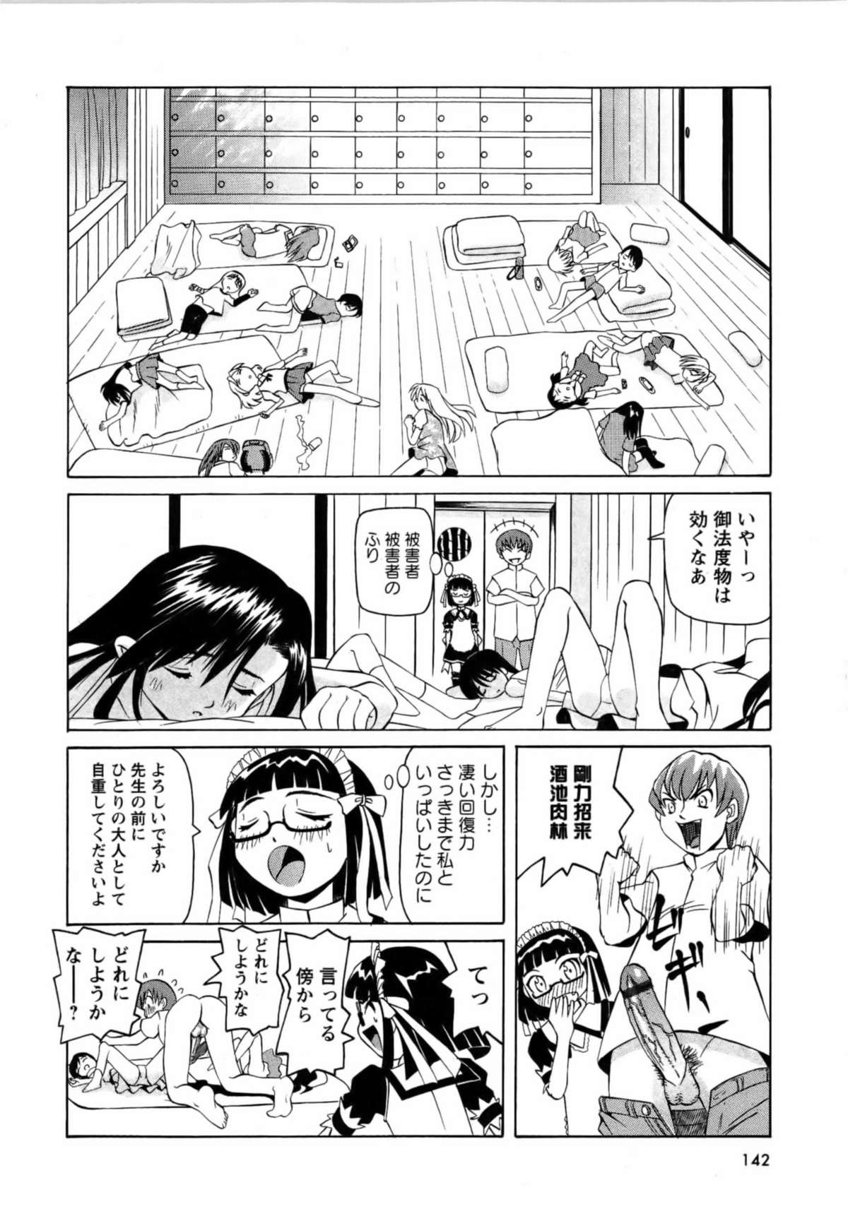 華陵学園初等部 Vol.13