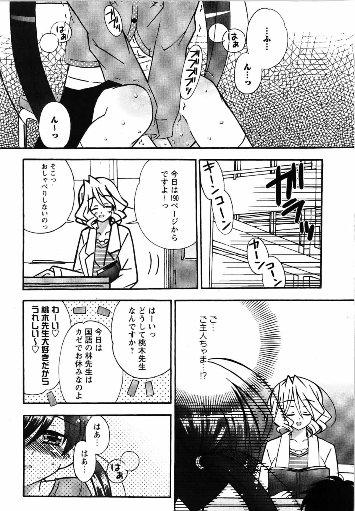 華陵学園初等部 Vol.13