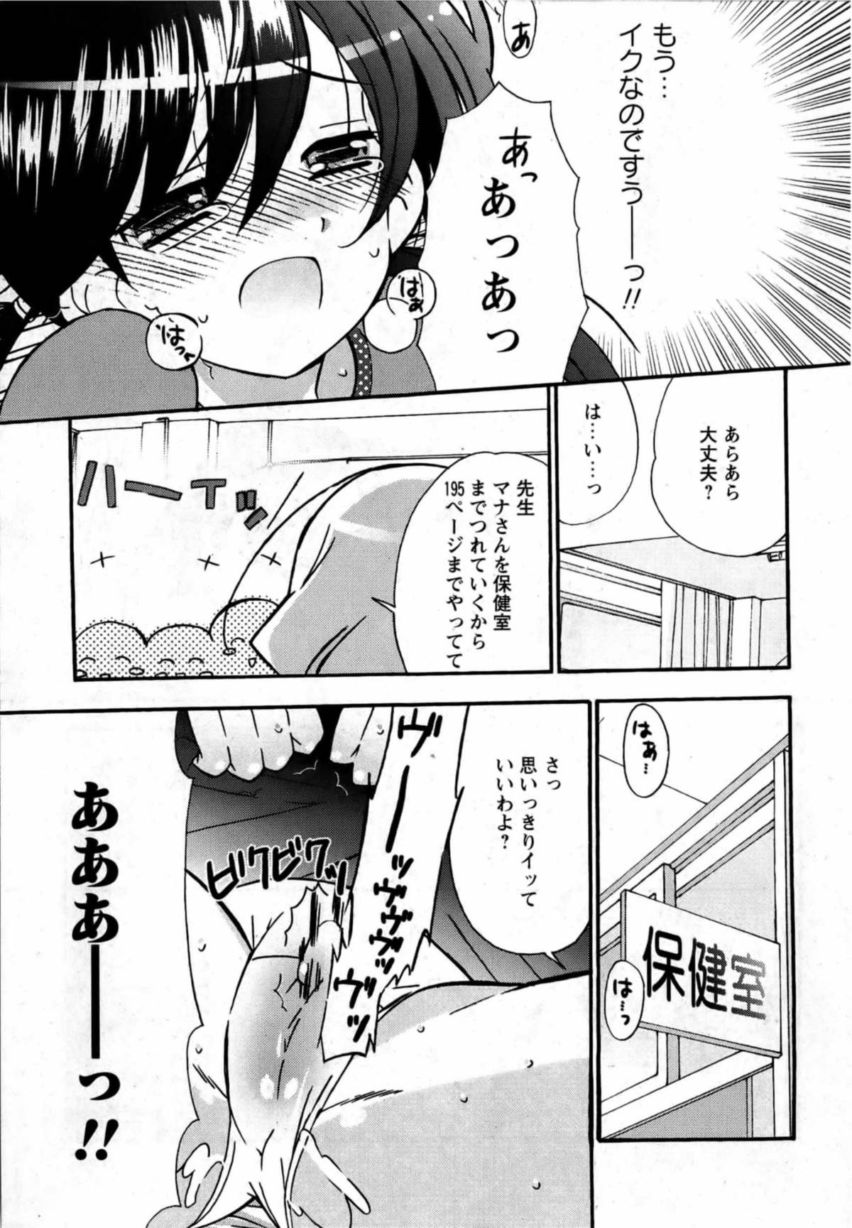 華陵学園初等部 Vol.13