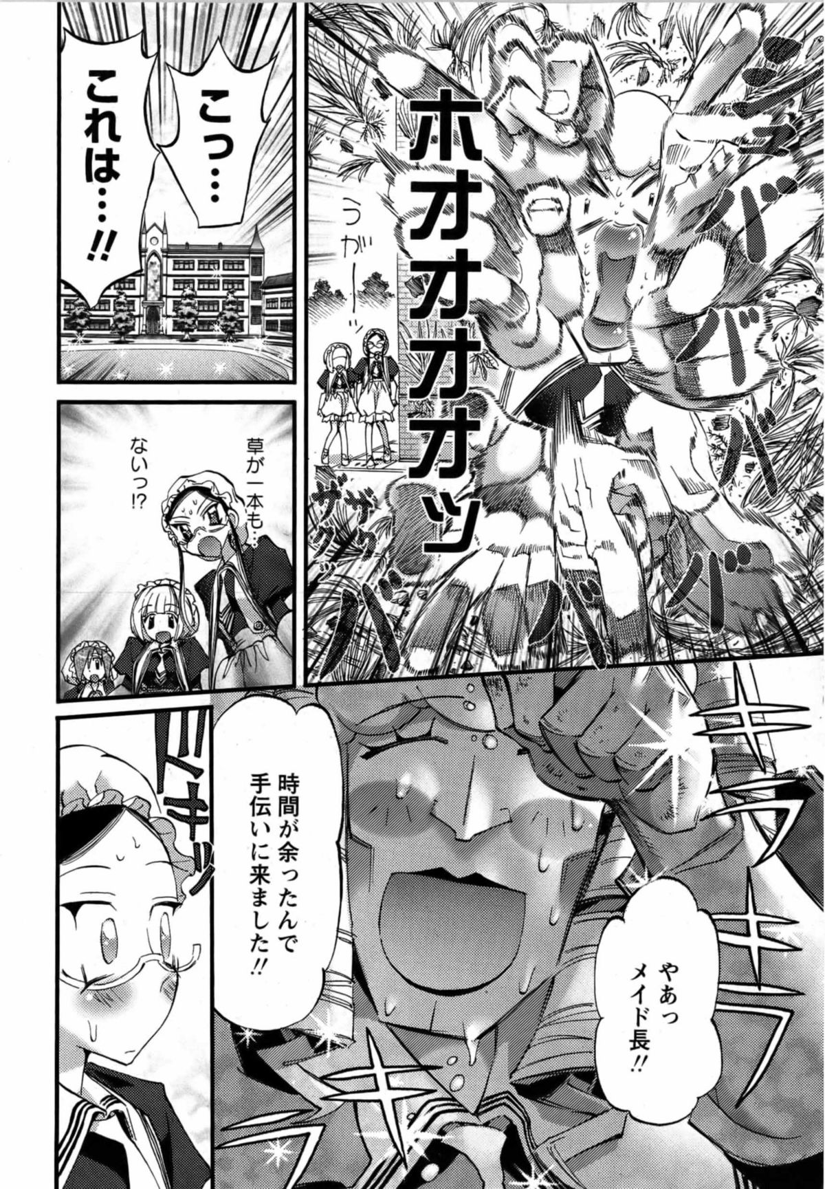 華陵学園初等部 Vol.13