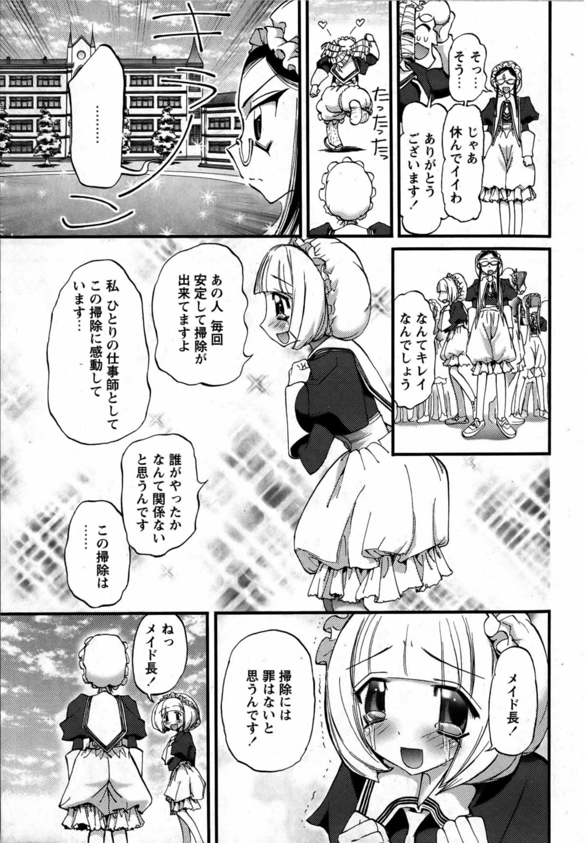 華陵学園初等部 Vol.13