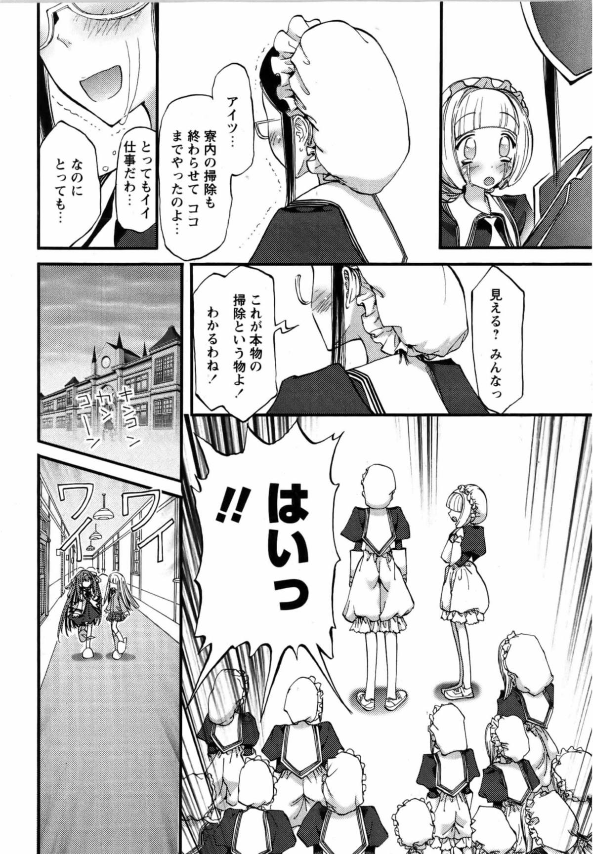 華陵学園初等部 Vol.13