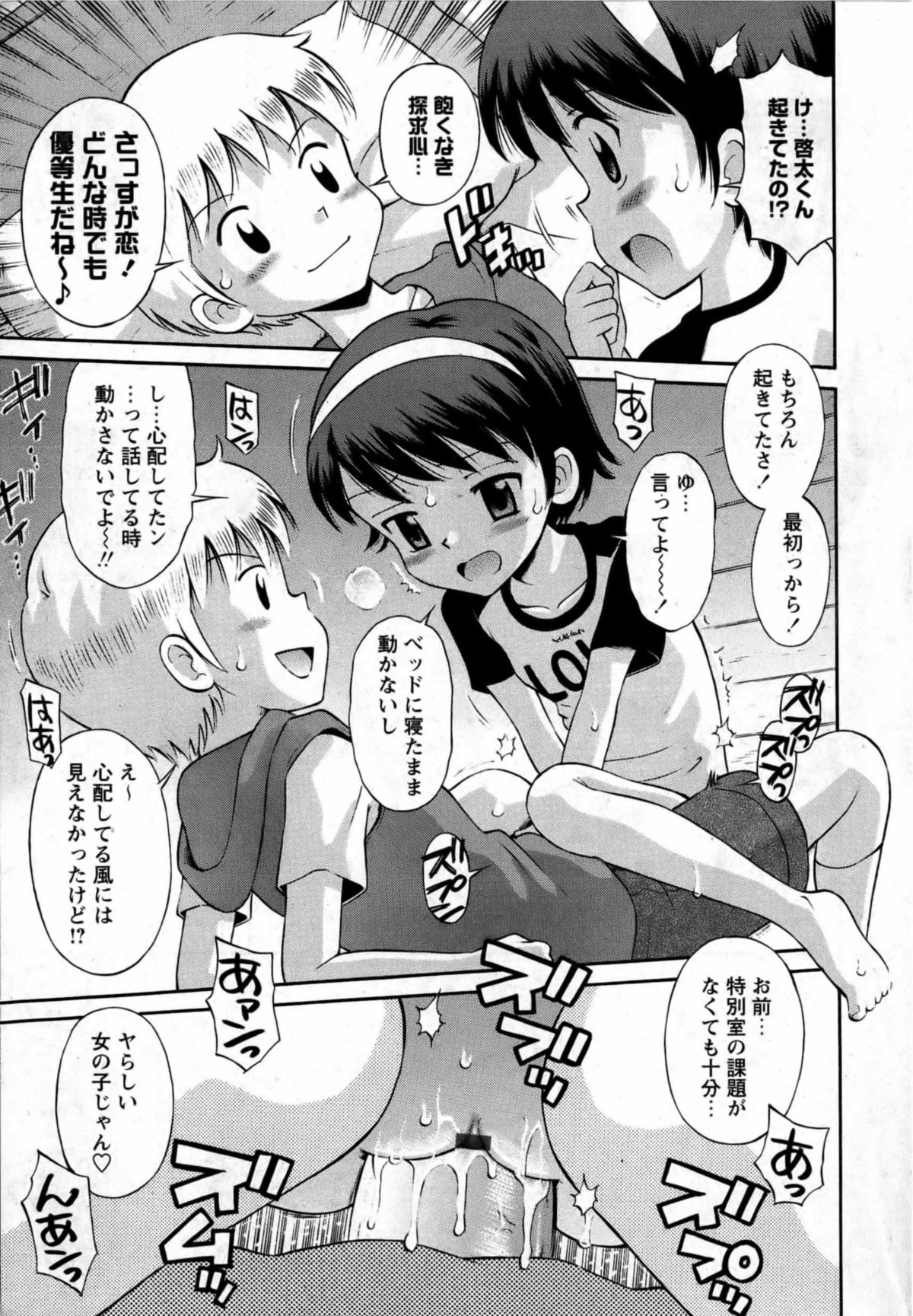 華陵学園初等部 Vol.13