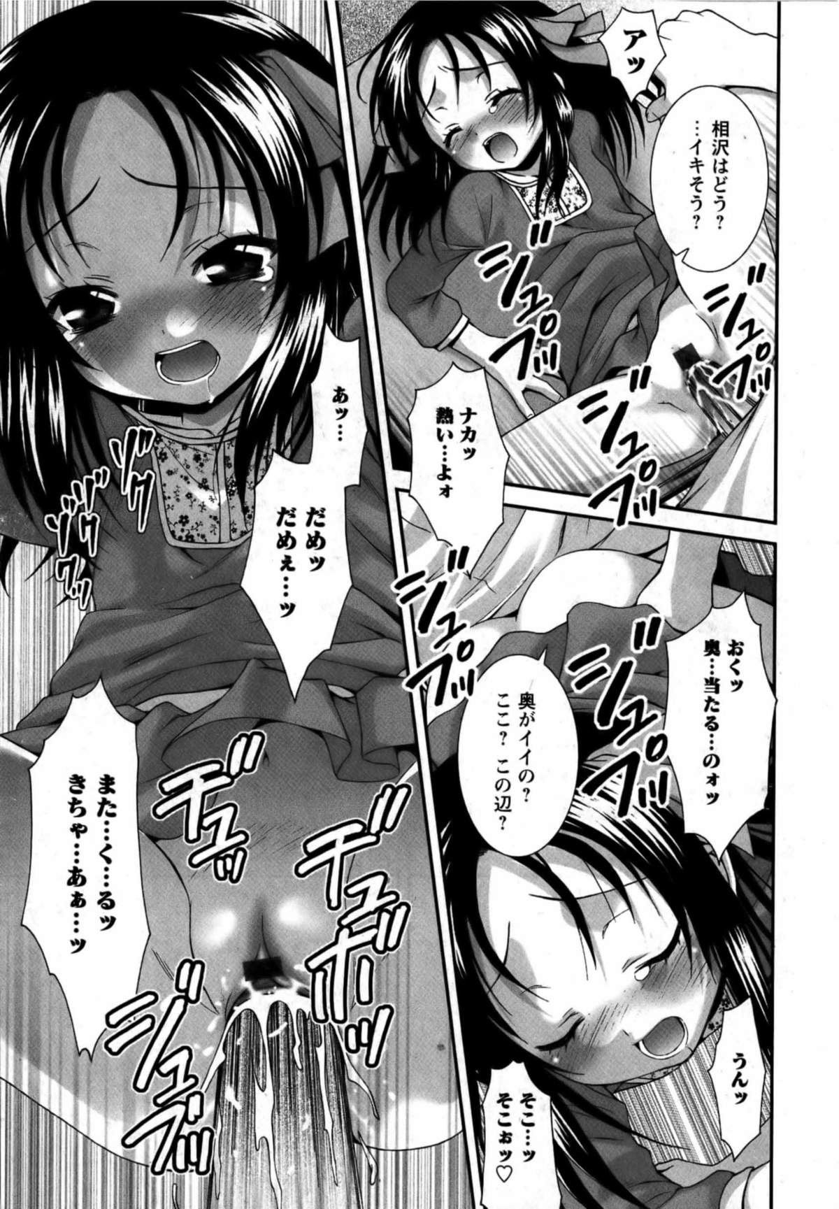 華陵学園初等部 Vol.13