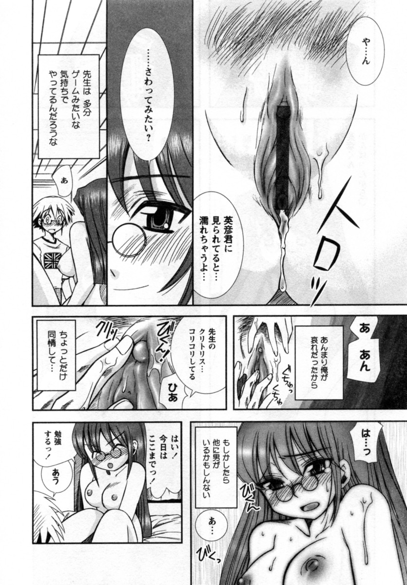 [綾乃れな] いいこと。