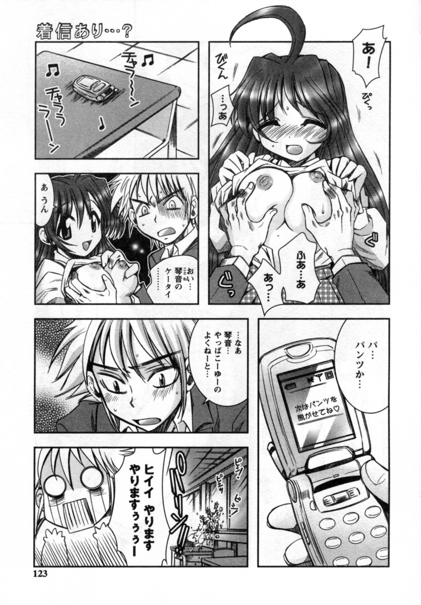 [綾乃れな] いいこと。