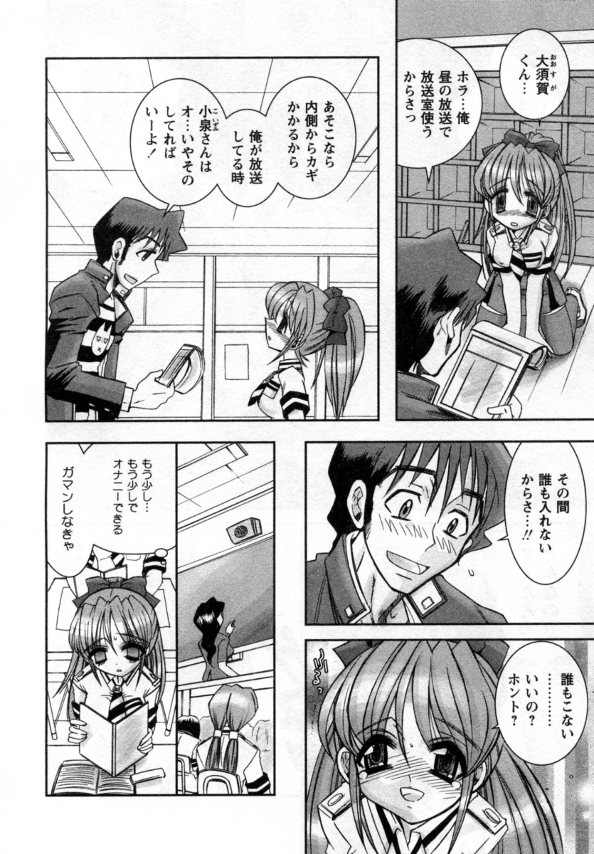 [綾乃れな] いいこと。