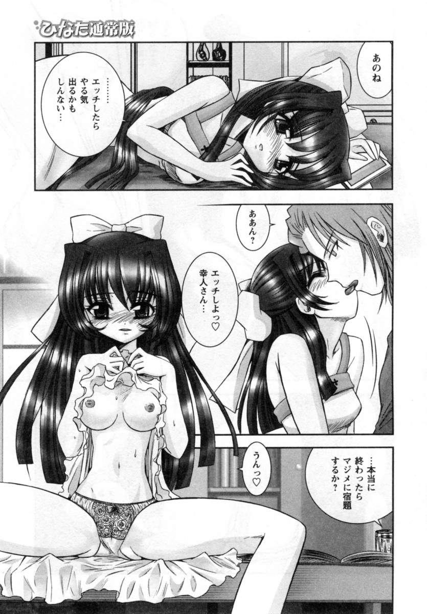 [綾乃れな] いいこと。