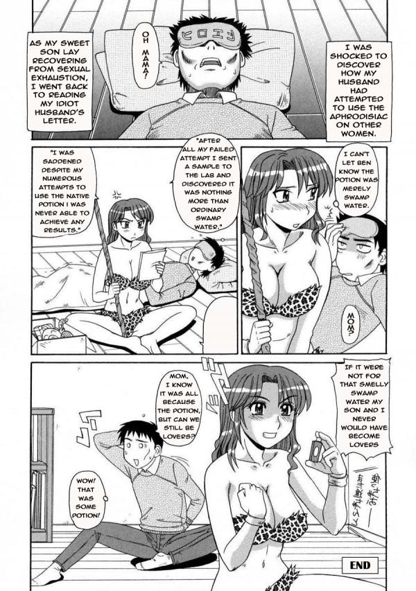 [モリス] アマゾンの秘薬 [英訳]