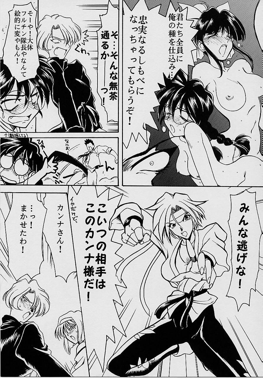 (C51) [U・A大作戦 (原田将太郎)] 瑠璃堂画報 参 (サクラ大戦)