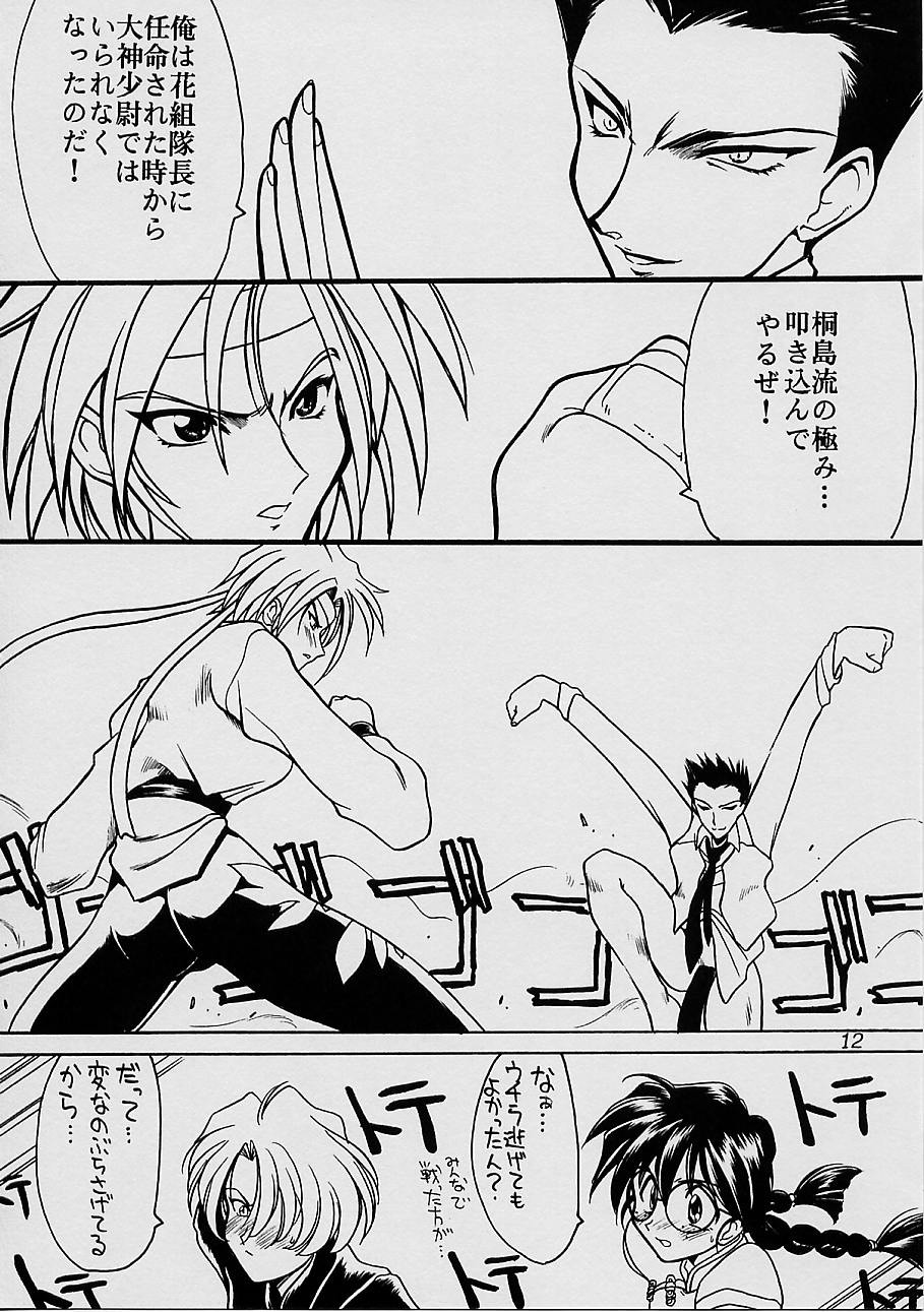 (C51) [U・A大作戦 (原田将太郎)] 瑠璃堂画報 参 (サクラ大戦)