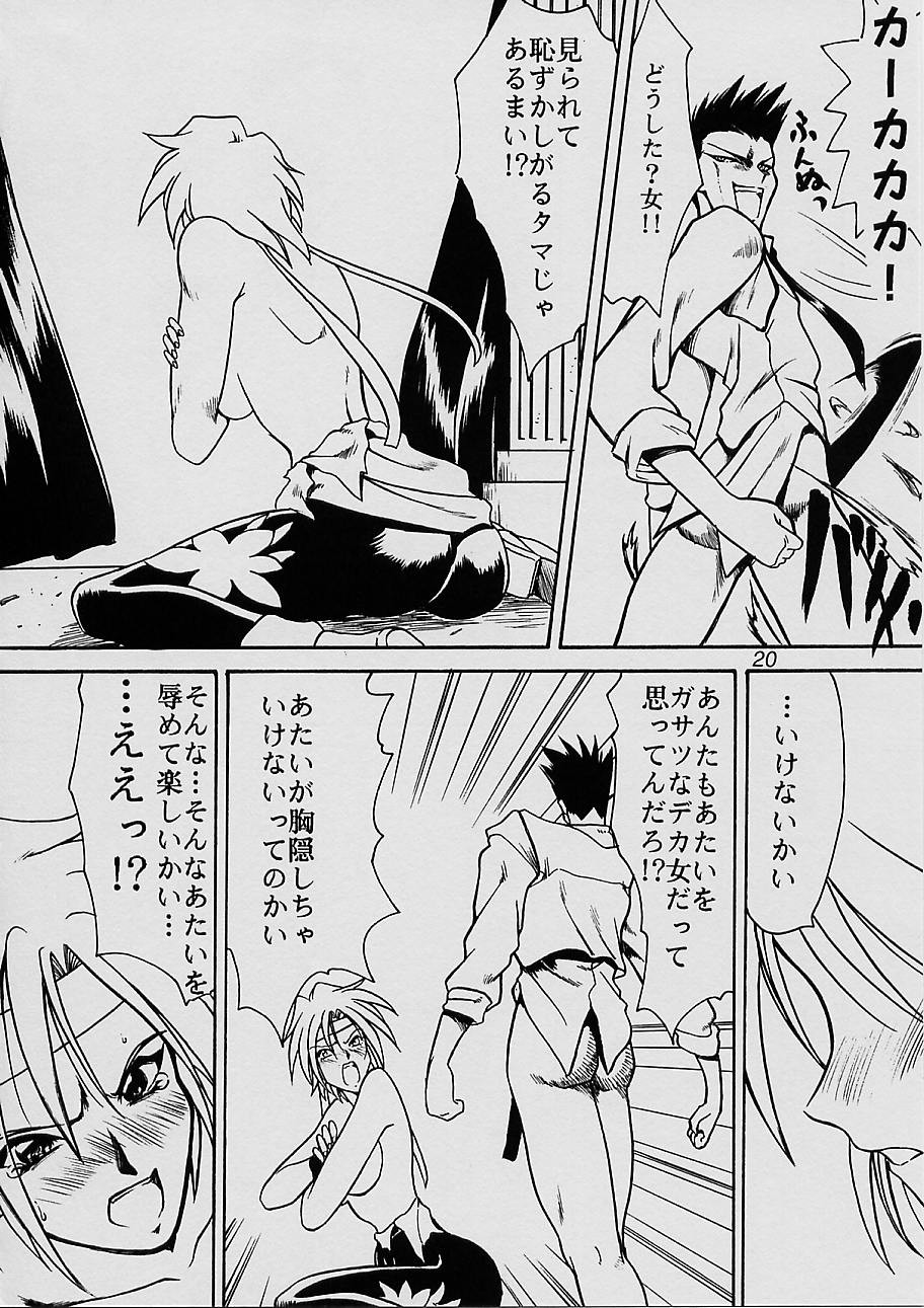 (C51) [U・A大作戦 (原田将太郎)] 瑠璃堂画報 参 (サクラ大戦)