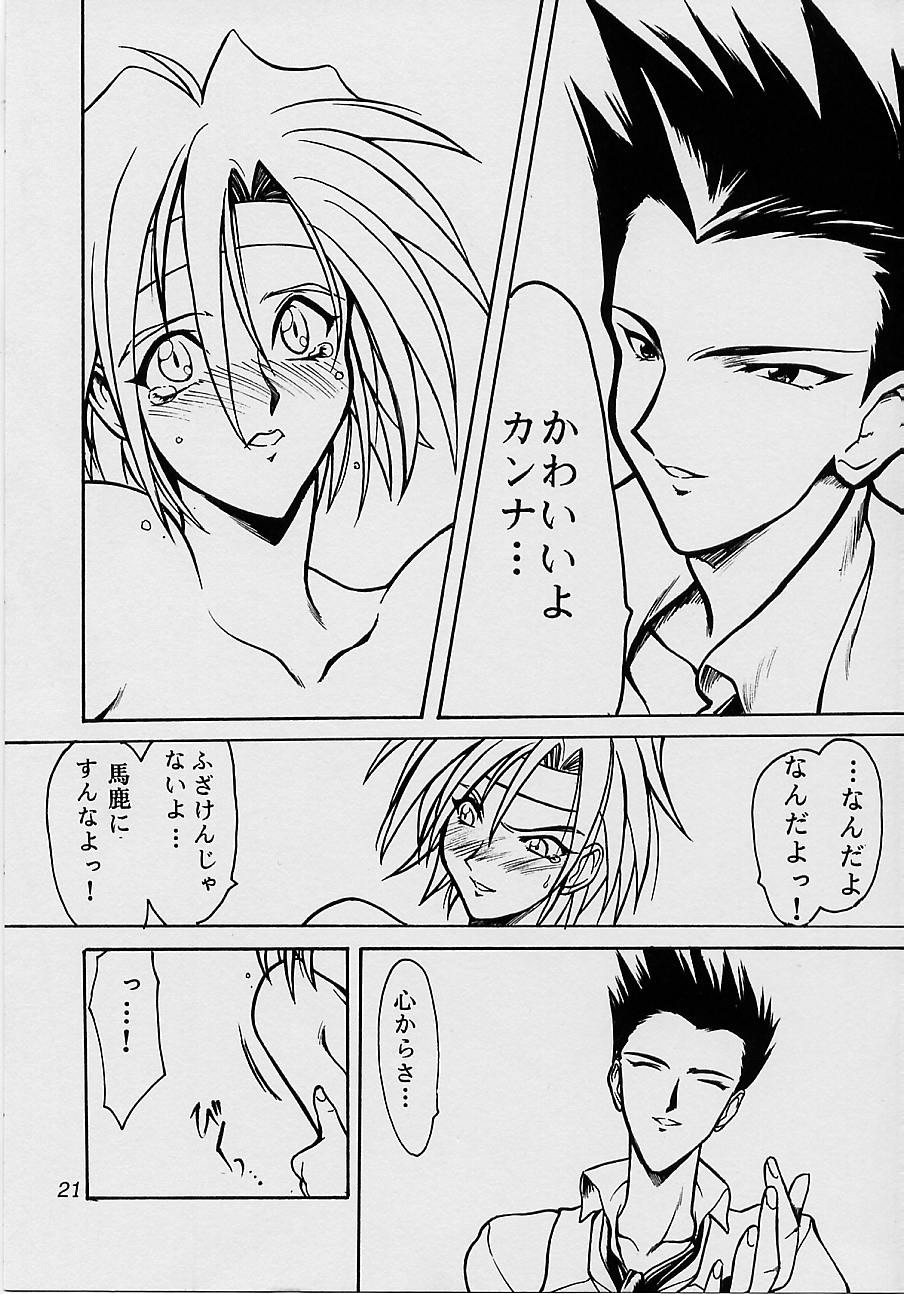 (C51) [U・A大作戦 (原田将太郎)] 瑠璃堂画報 参 (サクラ大戦)