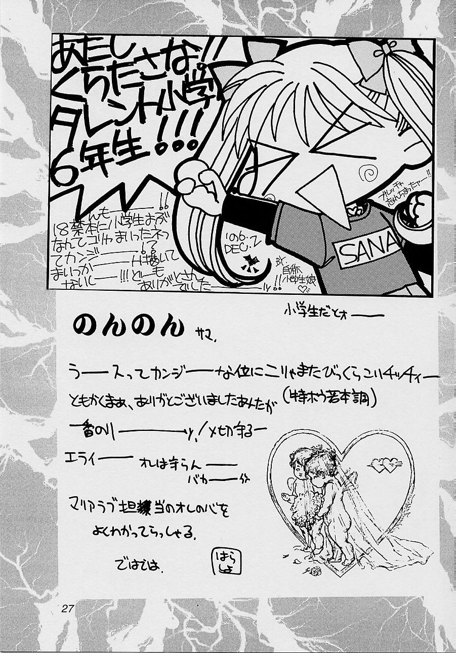 (C51) [U・A大作戦 (原田将太郎)] 瑠璃堂画報 参 (サクラ大戦)