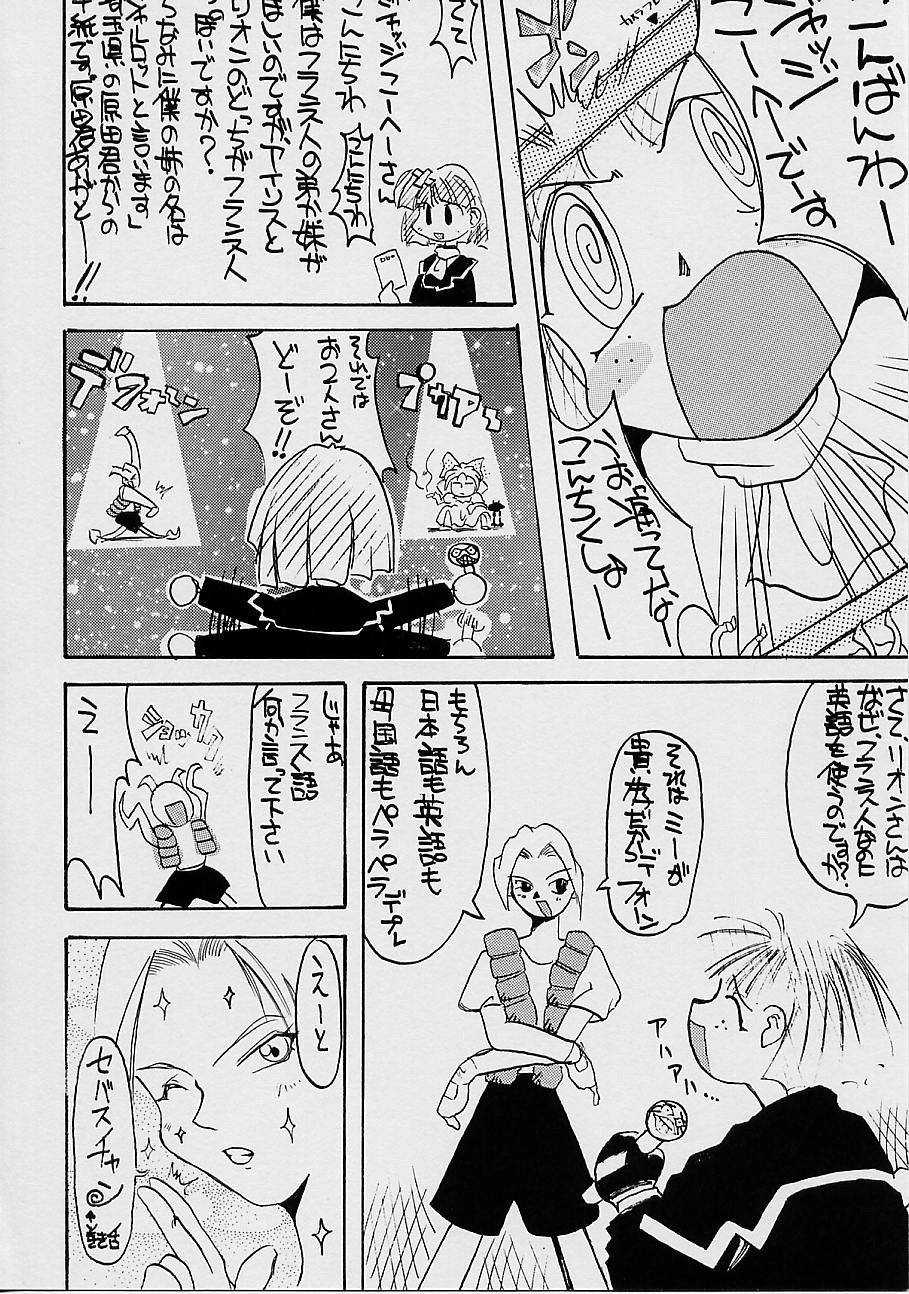 (C51) [U・A大作戦 (原田将太郎)] 瑠璃堂画報 参 (サクラ大戦)