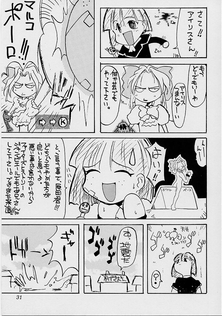 (C51) [U・A大作戦 (原田将太郎)] 瑠璃堂画報 参 (サクラ大戦)