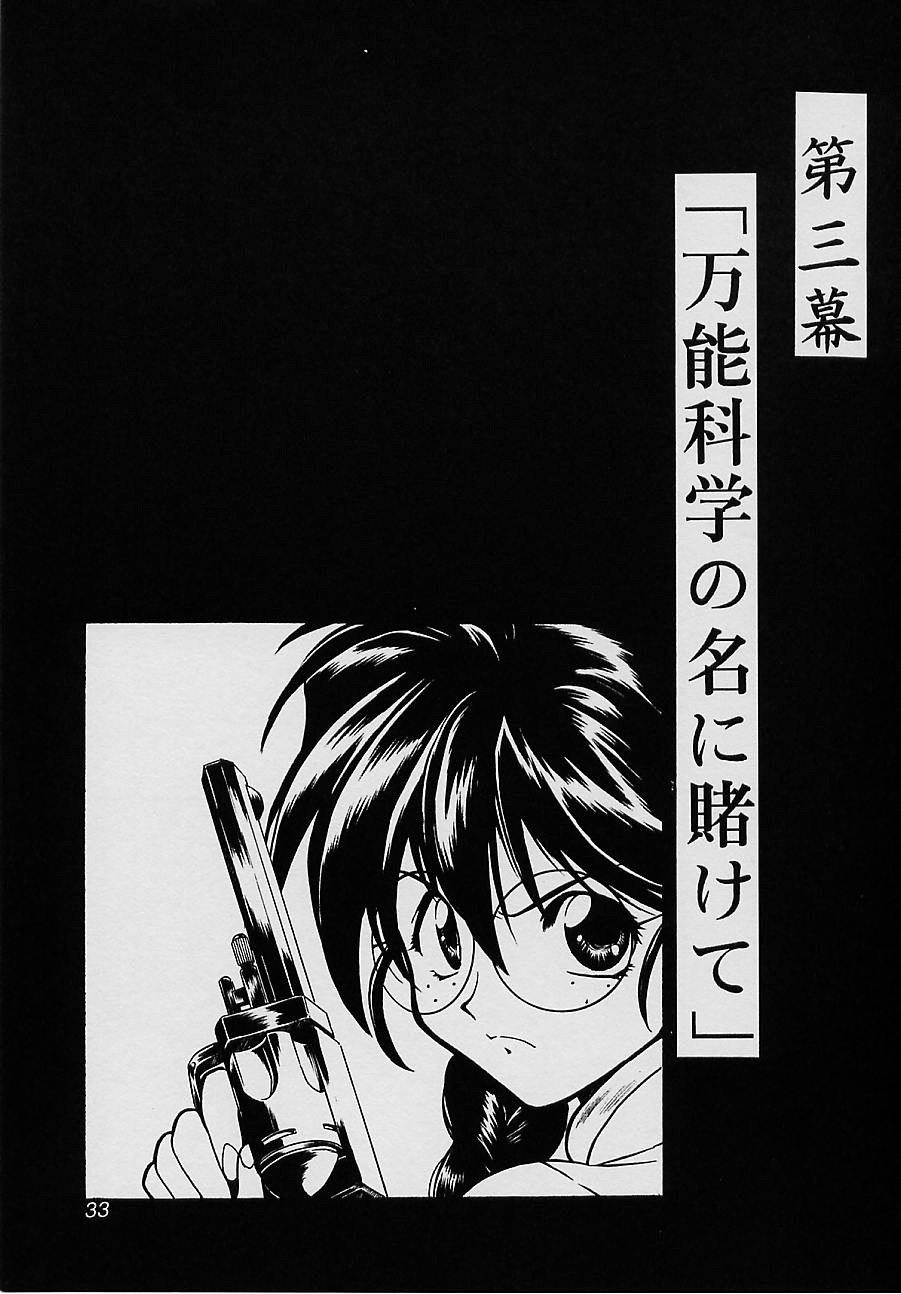 (C51) [U・A大作戦 (原田将太郎)] 瑠璃堂画報 参 (サクラ大戦)
