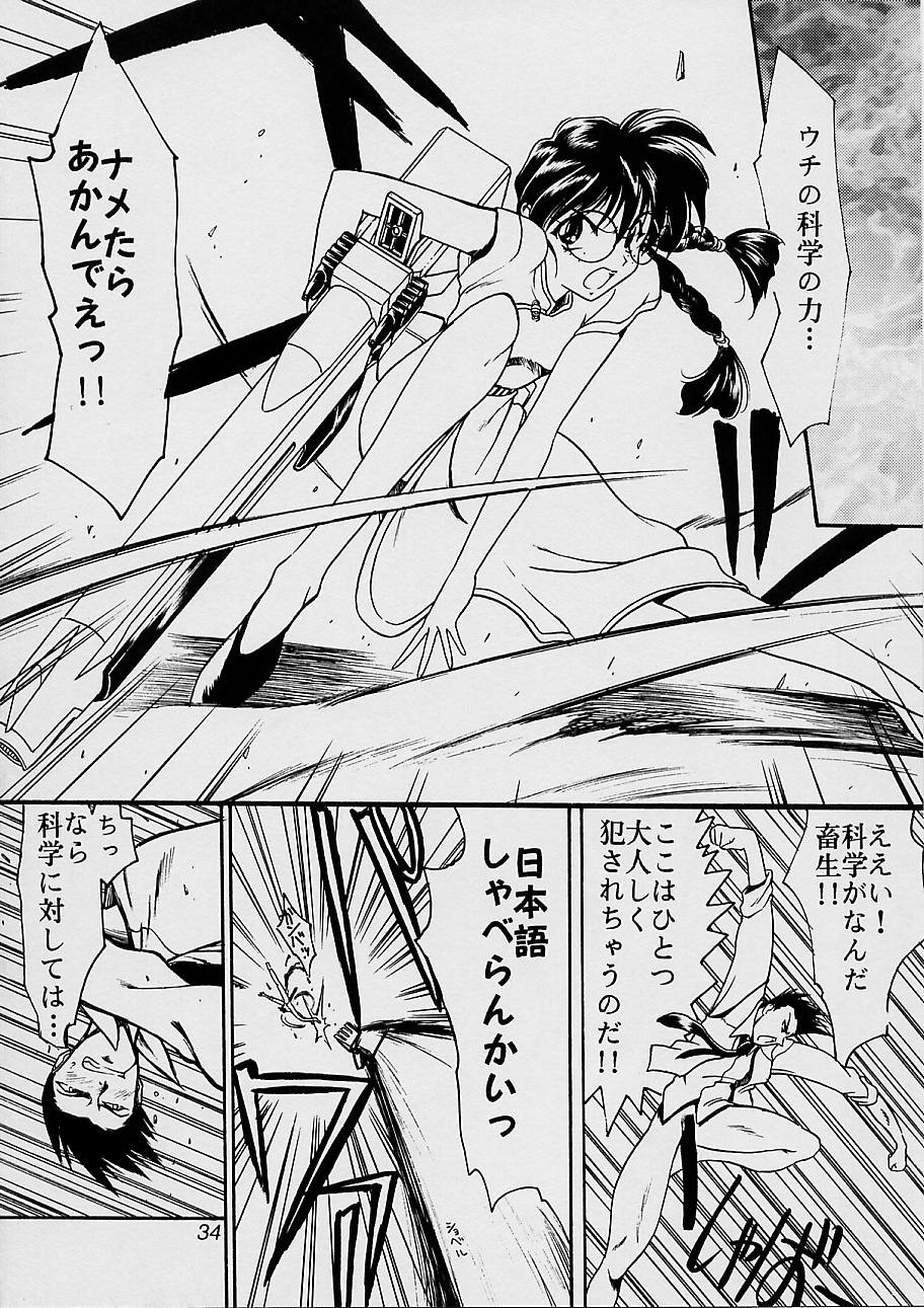 (C51) [U・A大作戦 (原田将太郎)] 瑠璃堂画報 参 (サクラ大戦)
