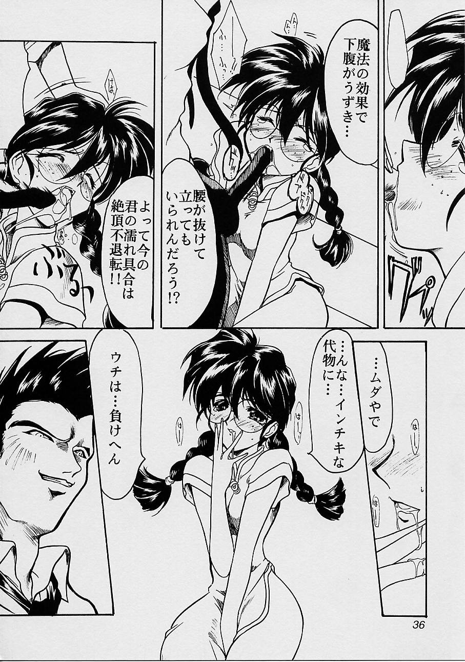 (C51) [U・A大作戦 (原田将太郎)] 瑠璃堂画報 参 (サクラ大戦)