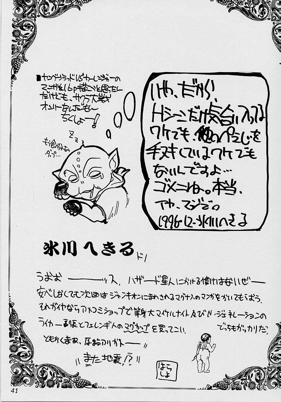 (C51) [U・A大作戦 (原田将太郎)] 瑠璃堂画報 参 (サクラ大戦)