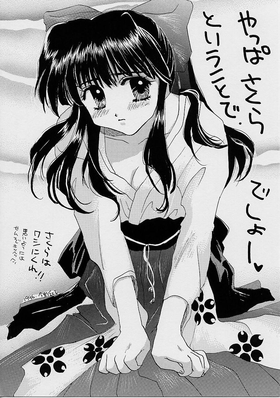 (C51) [U・A大作戦 (原田将太郎)] 瑠璃堂画報 参 (サクラ大戦)