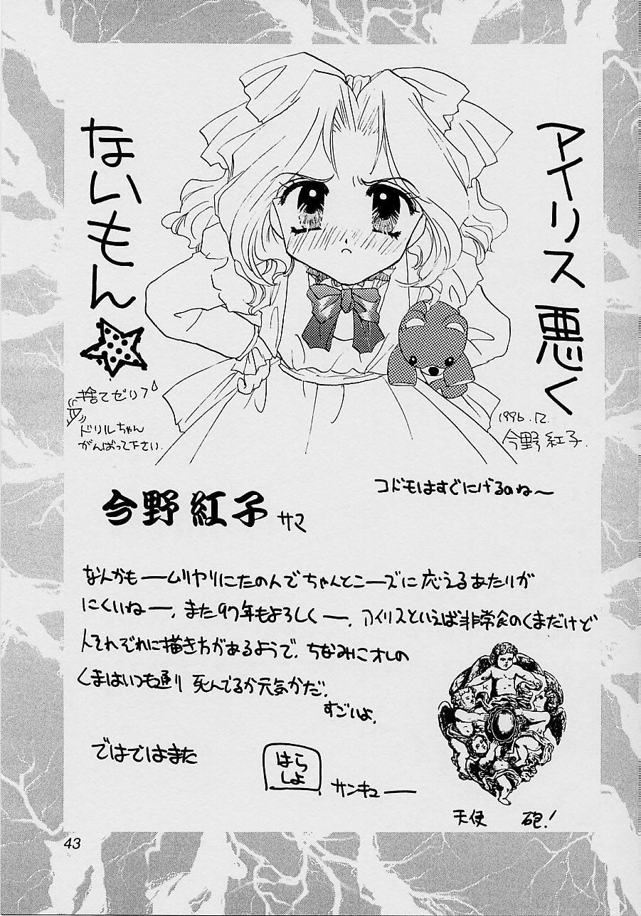 (C51) [U・A大作戦 (原田将太郎)] 瑠璃堂画報 参 (サクラ大戦)