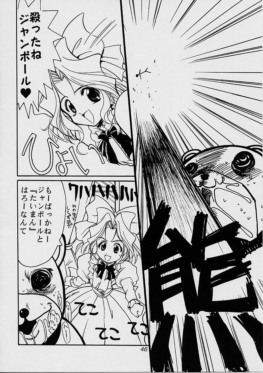 (C51) [U・A大作戦 (原田将太郎)] 瑠璃堂画報 参 (サクラ大戦)