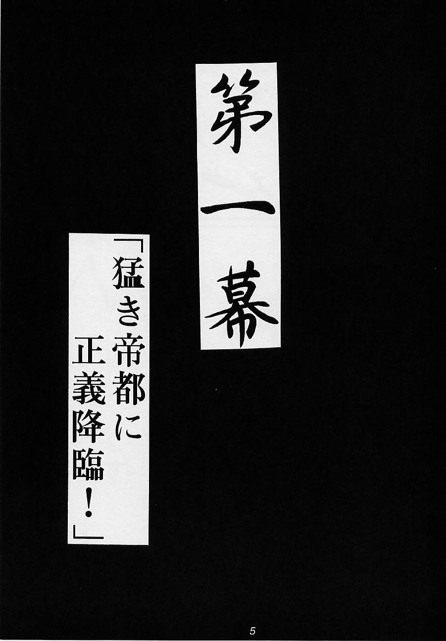 (C51) [U・A大作戦 (原田将太郎)] 瑠璃堂画報 参 (サクラ大戦)