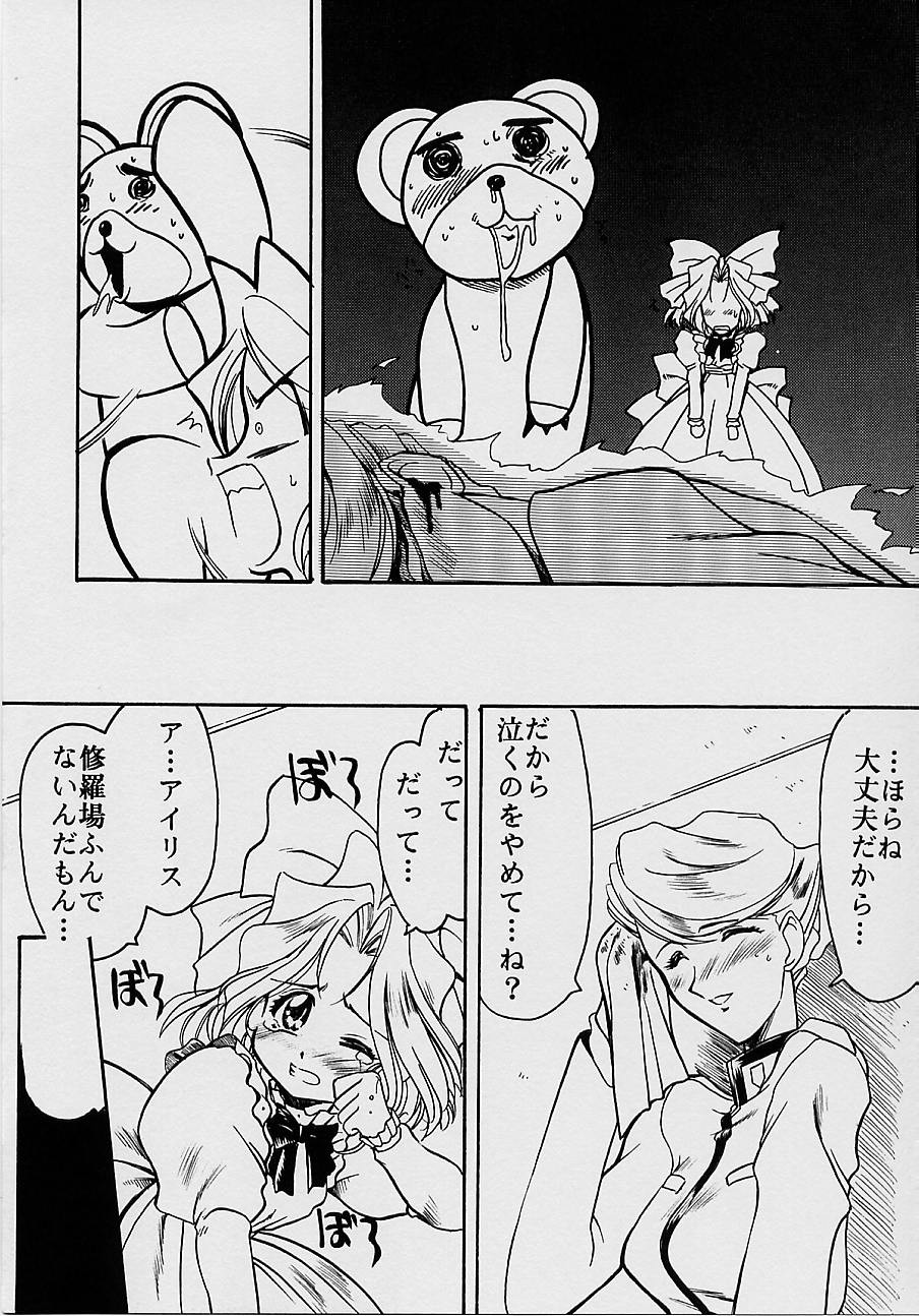 (C51) [U・A大作戦 (原田将太郎)] 瑠璃堂画報 参 (サクラ大戦)