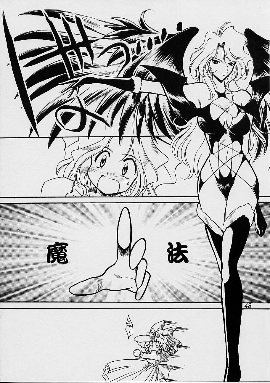 (C51) [U・A大作戦 (原田将太郎)] 瑠璃堂画報 参 (サクラ大戦)