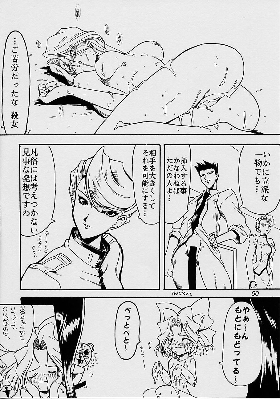 (C51) [U・A大作戦 (原田将太郎)] 瑠璃堂画報 参 (サクラ大戦)