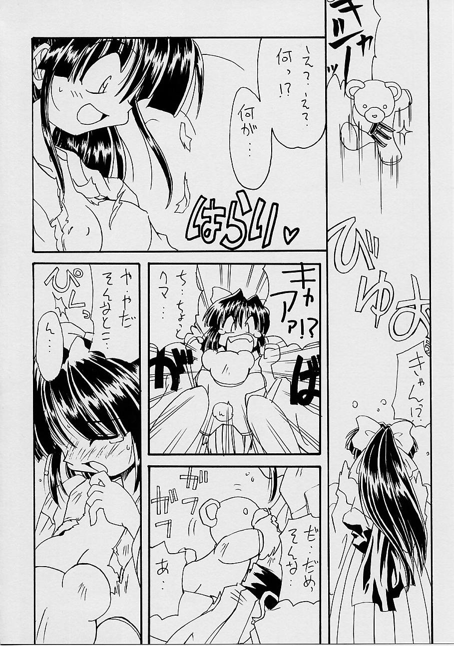 (C51) [U・A大作戦 (原田将太郎)] 瑠璃堂画報 参 (サクラ大戦)