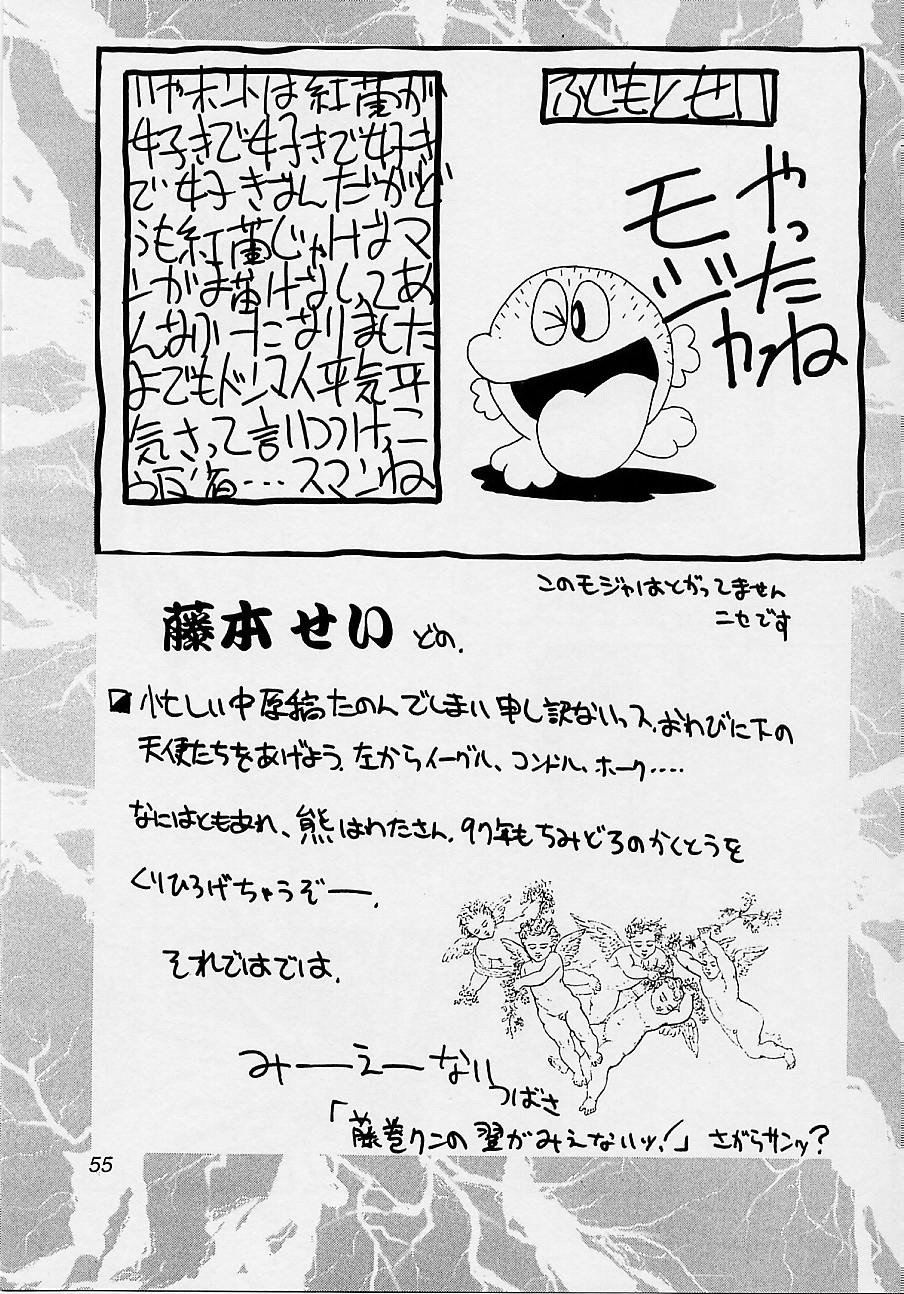 (C51) [U・A大作戦 (原田将太郎)] 瑠璃堂画報 参 (サクラ大戦)