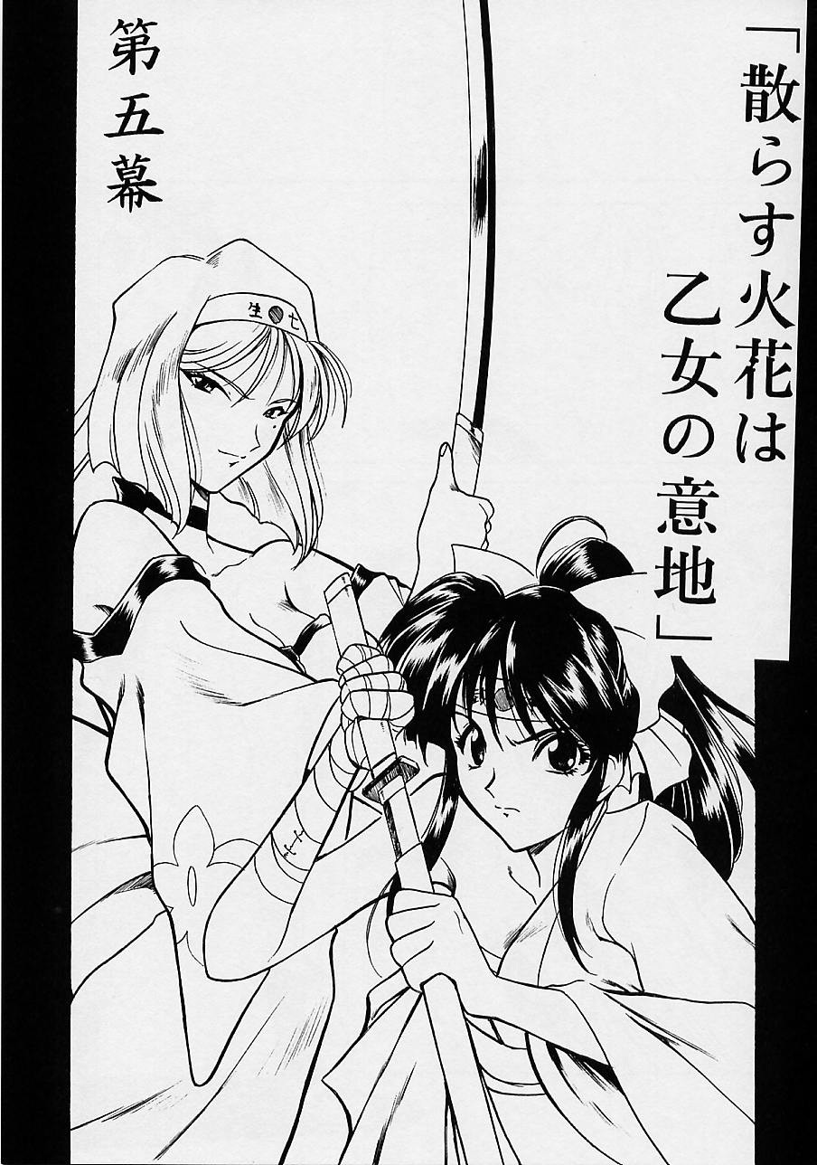 (C51) [U・A大作戦 (原田将太郎)] 瑠璃堂画報 参 (サクラ大戦)