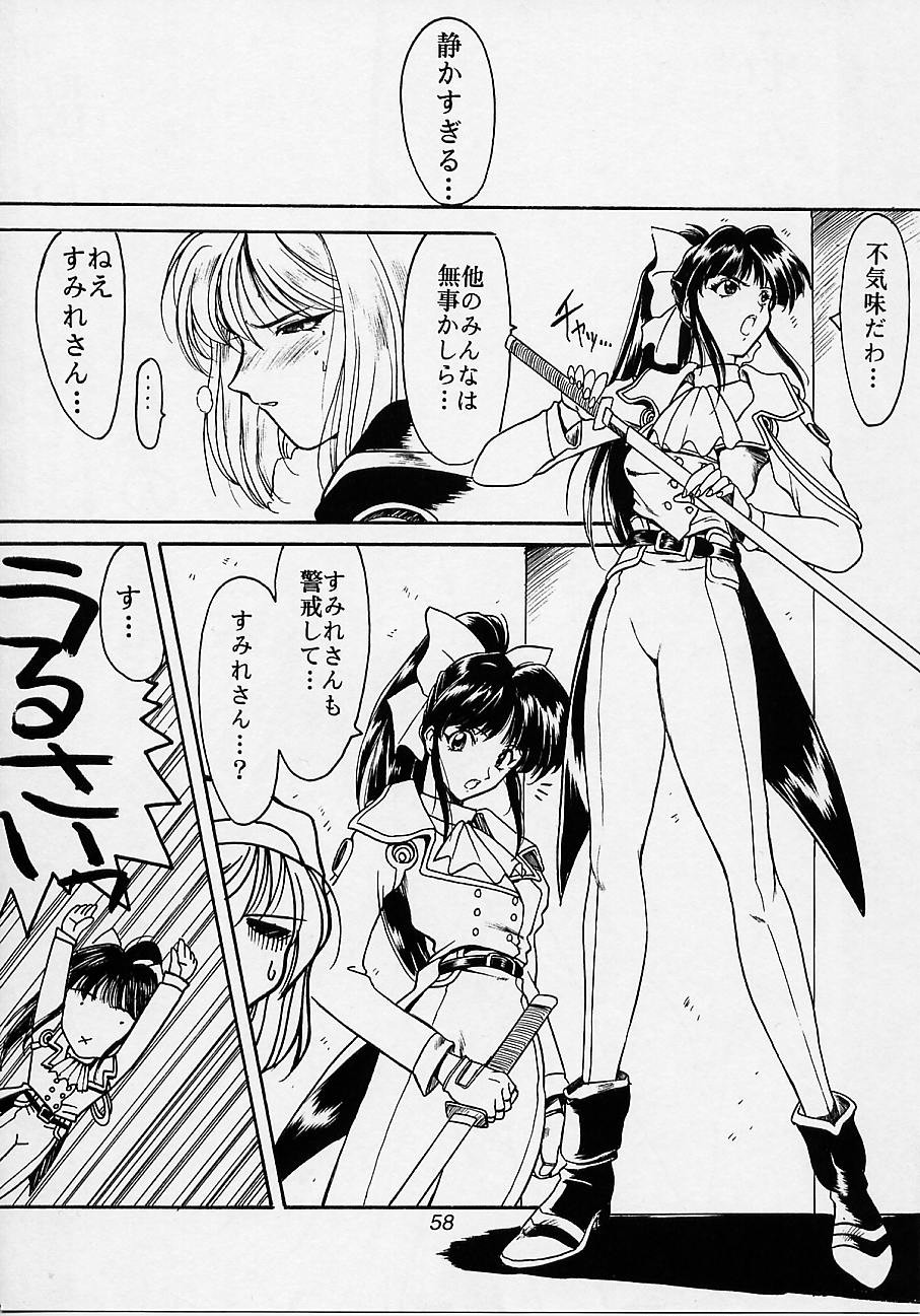 (C51) [U・A大作戦 (原田将太郎)] 瑠璃堂画報 参 (サクラ大戦)