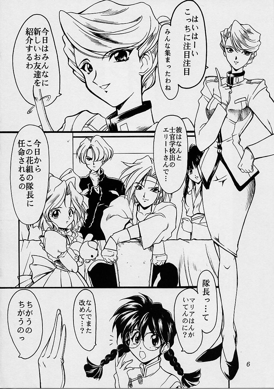 (C51) [U・A大作戦 (原田将太郎)] 瑠璃堂画報 参 (サクラ大戦)