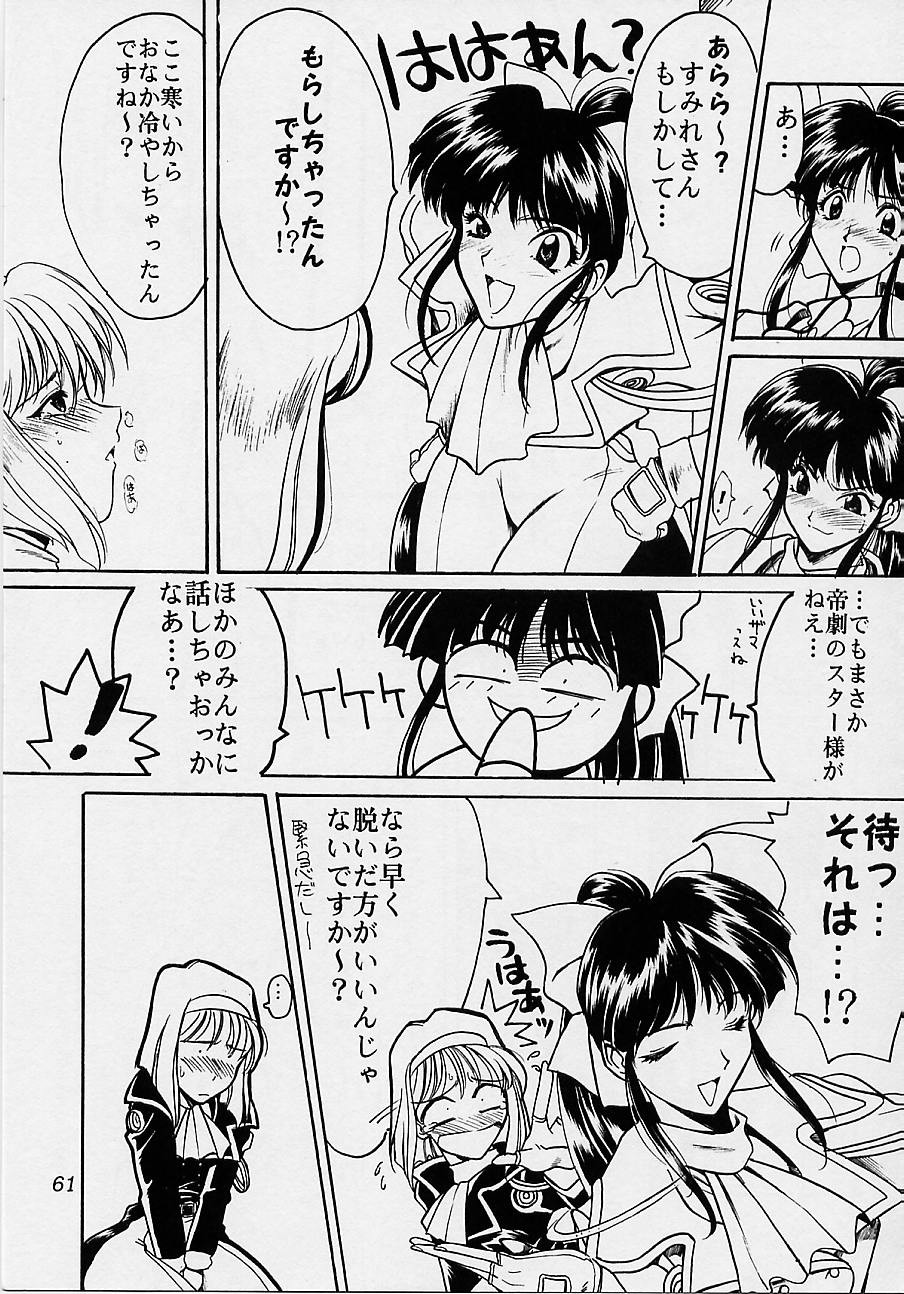 (C51) [U・A大作戦 (原田将太郎)] 瑠璃堂画報 参 (サクラ大戦)