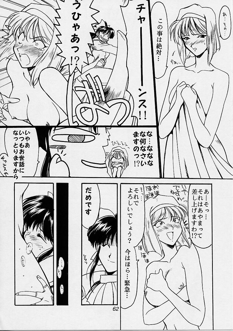 (C51) [U・A大作戦 (原田将太郎)] 瑠璃堂画報 参 (サクラ大戦)