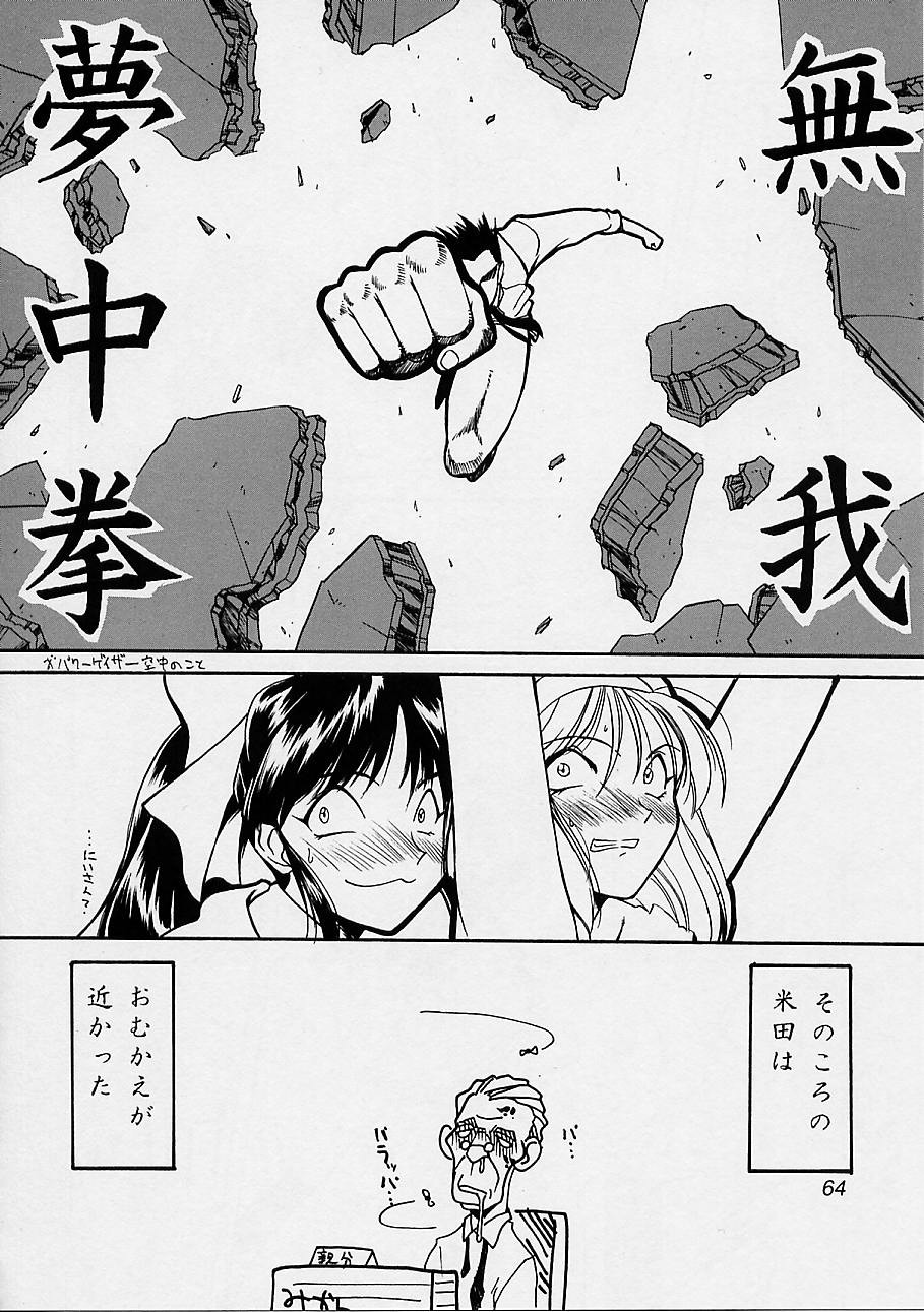 (C51) [U・A大作戦 (原田将太郎)] 瑠璃堂画報 参 (サクラ大戦)