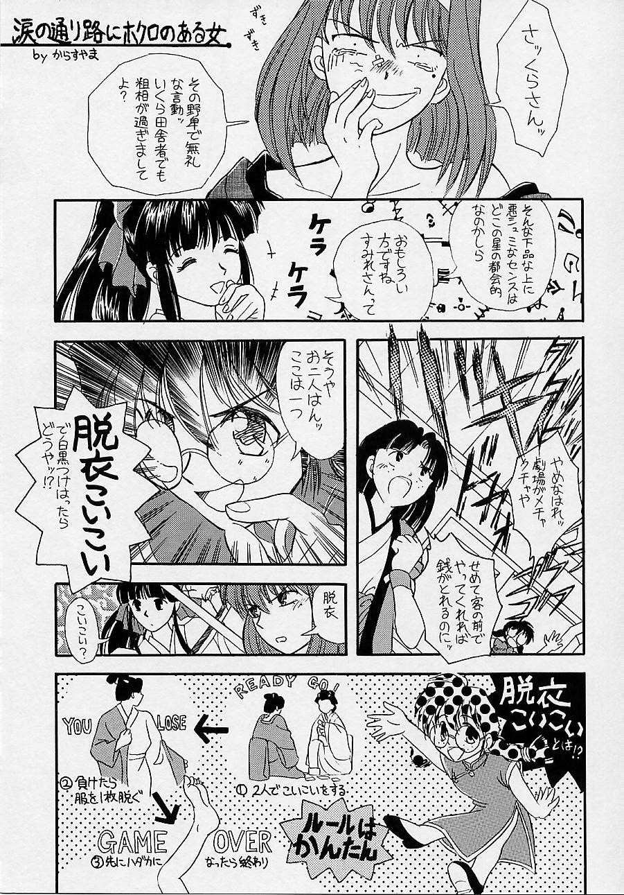 (C51) [U・A大作戦 (原田将太郎)] 瑠璃堂画報 参 (サクラ大戦)