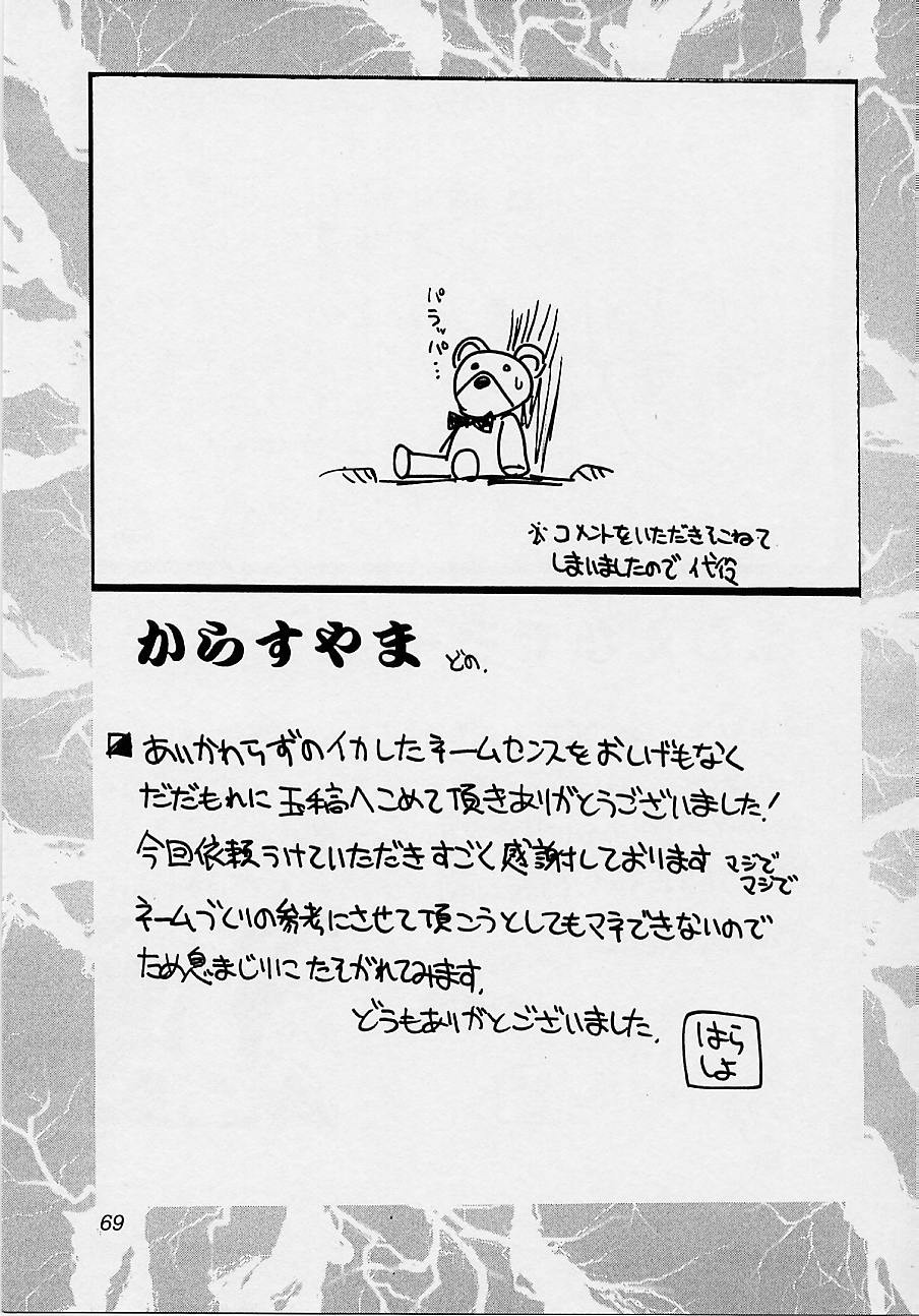 (C51) [U・A大作戦 (原田将太郎)] 瑠璃堂画報 参 (サクラ大戦)