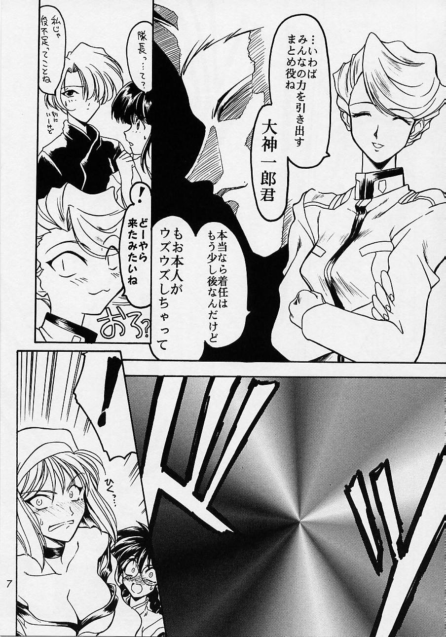 (C51) [U・A大作戦 (原田将太郎)] 瑠璃堂画報 参 (サクラ大戦)
