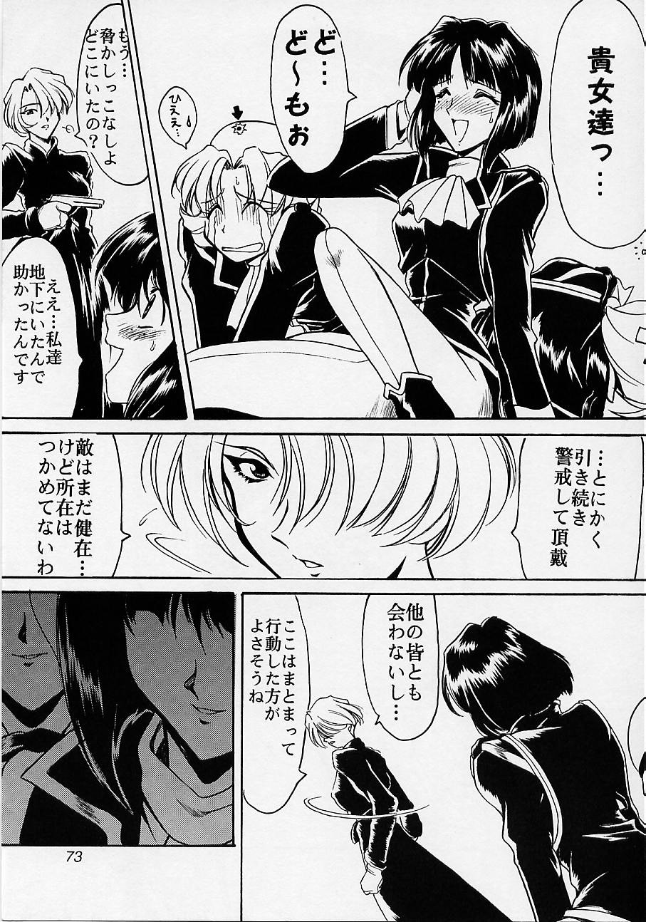 (C51) [U・A大作戦 (原田将太郎)] 瑠璃堂画報 参 (サクラ大戦)