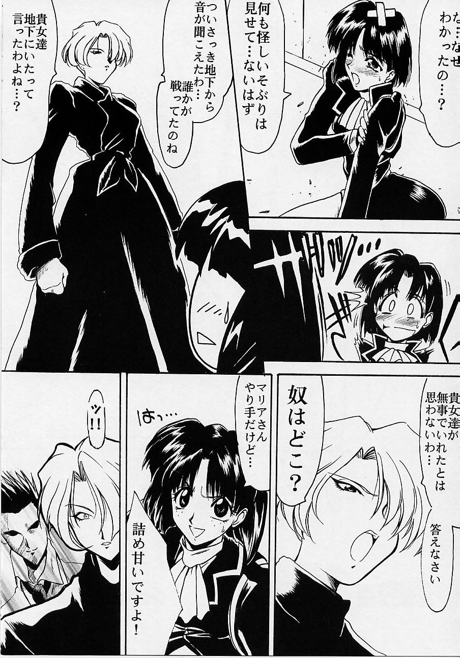 (C51) [U・A大作戦 (原田将太郎)] 瑠璃堂画報 参 (サクラ大戦)