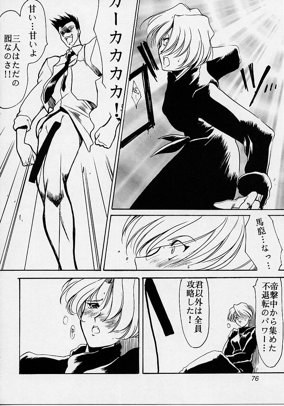 (C51) [U・A大作戦 (原田将太郎)] 瑠璃堂画報 参 (サクラ大戦)