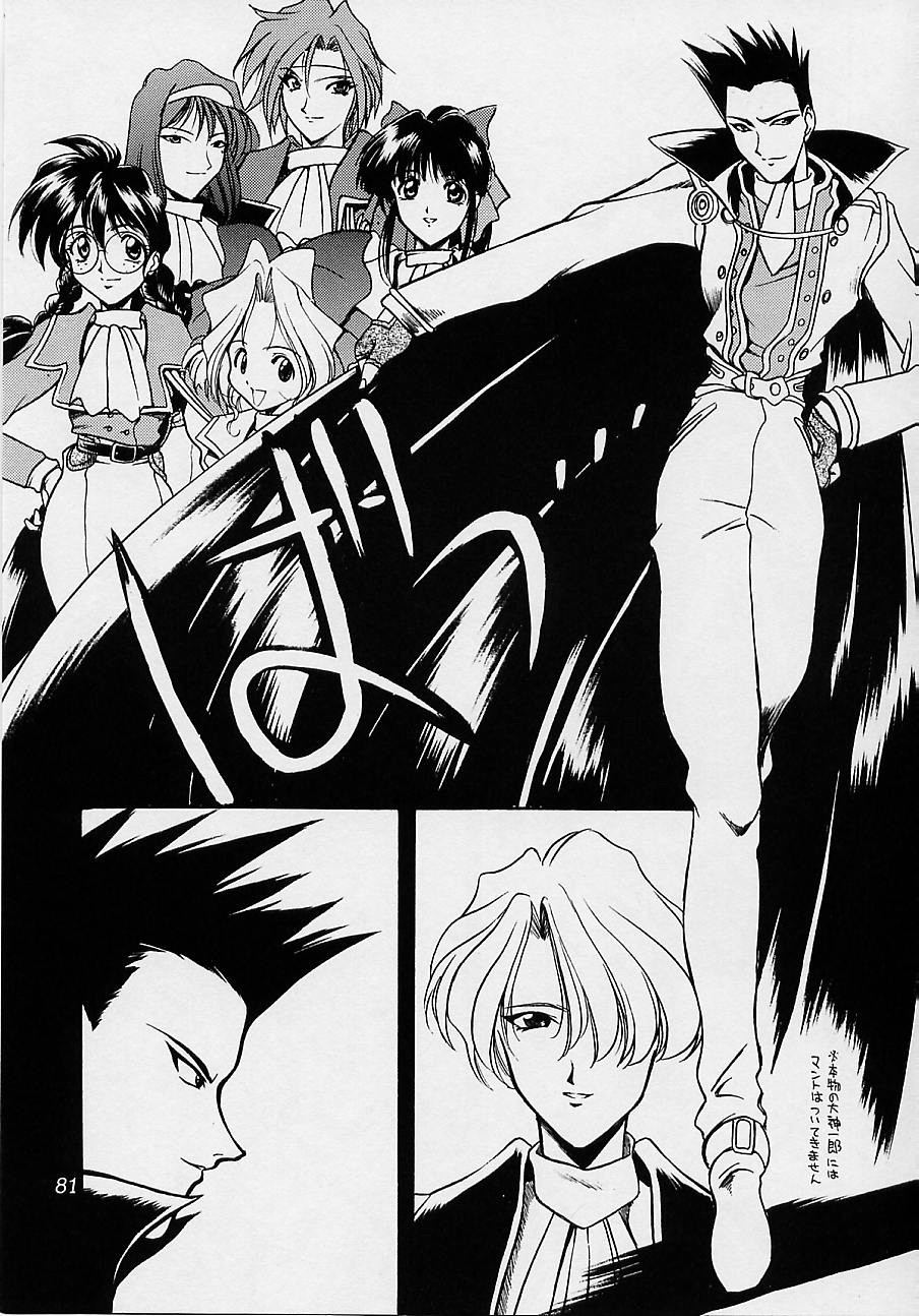 (C51) [U・A大作戦 (原田将太郎)] 瑠璃堂画報 参 (サクラ大戦)