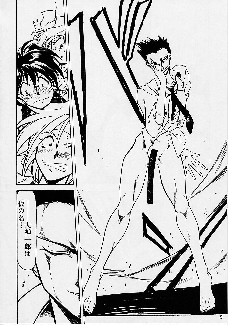 (C51) [U・A大作戦 (原田将太郎)] 瑠璃堂画報 参 (サクラ大戦)