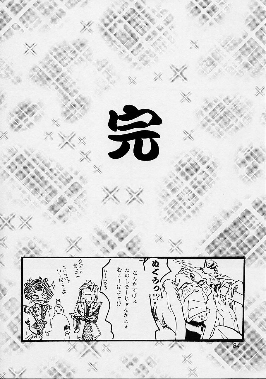(C51) [U・A大作戦 (原田将太郎)] 瑠璃堂画報 参 (サクラ大戦)