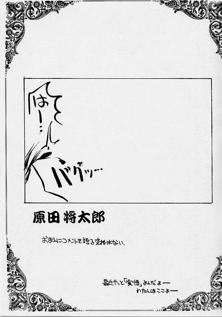 (C51) [U・A大作戦 (原田将太郎)] 瑠璃堂画報 参 (サクラ大戦)
