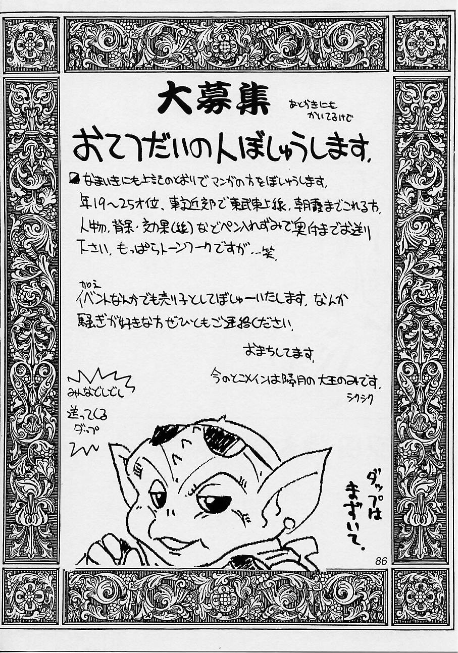 (C51) [U・A大作戦 (原田将太郎)] 瑠璃堂画報 参 (サクラ大戦)